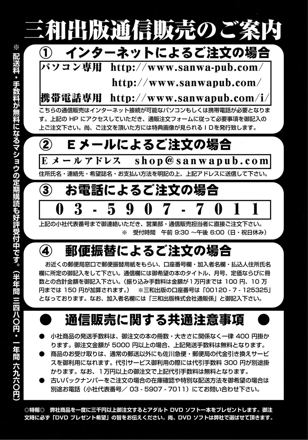 コミック・マショウ 2013年9月号 [DL版]