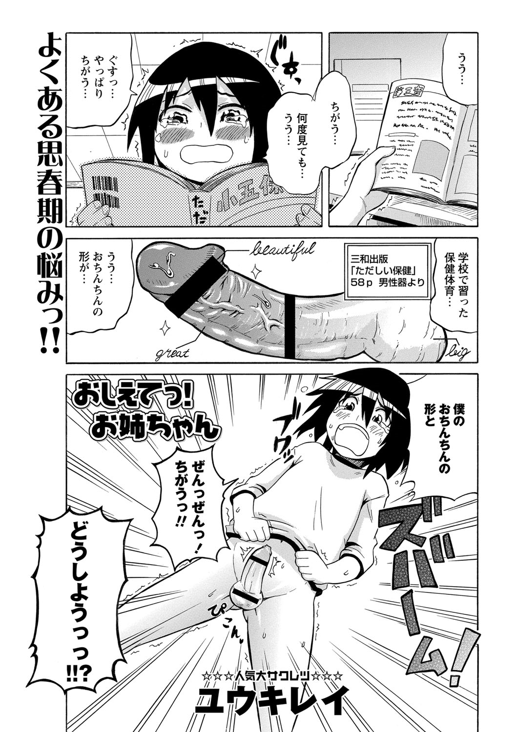 コミック・マショウ 2013年9月号 [DL版]