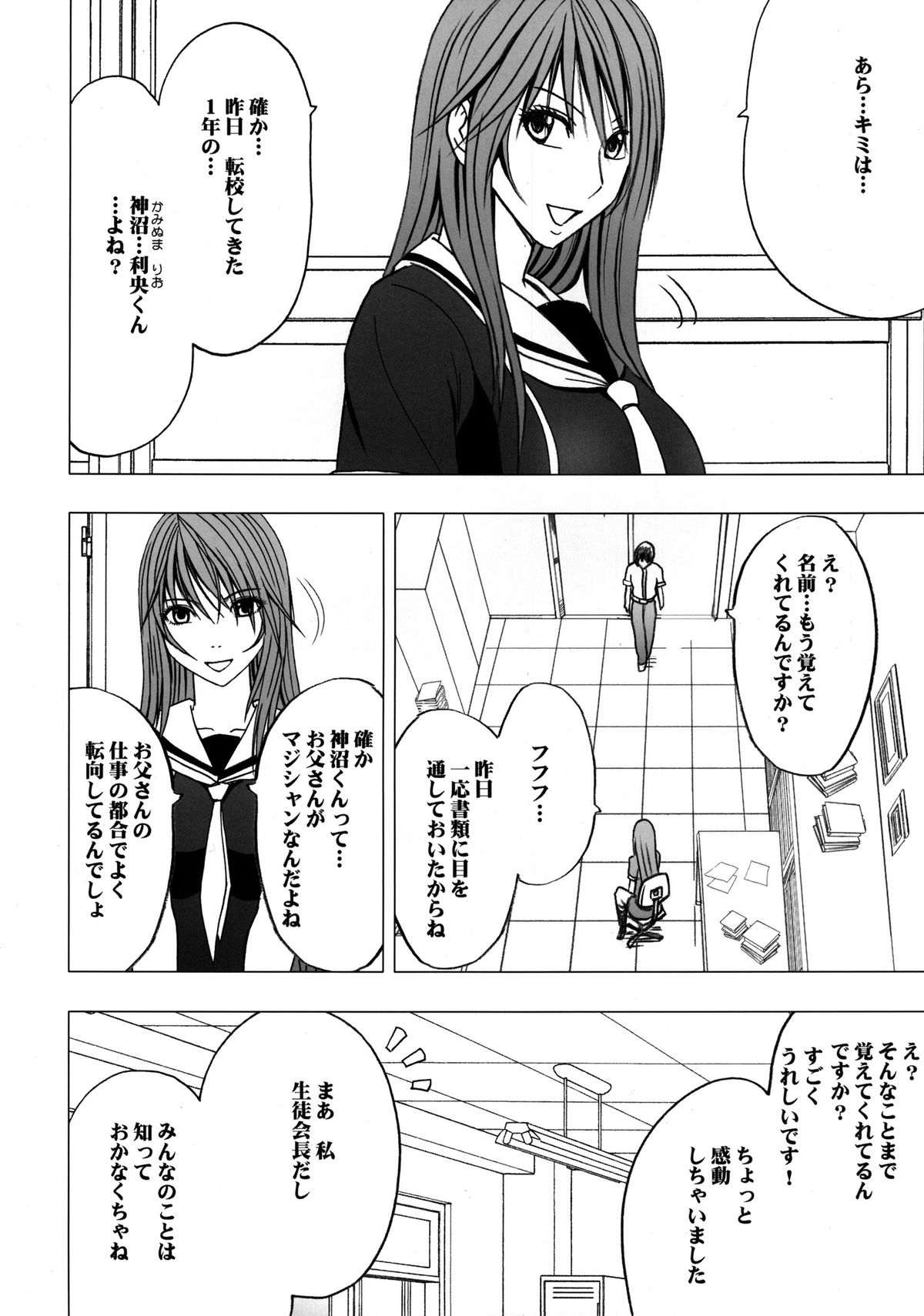 [クリムゾン (カーマイン )] ヴァージンコントロール 高嶺の花を摘むように