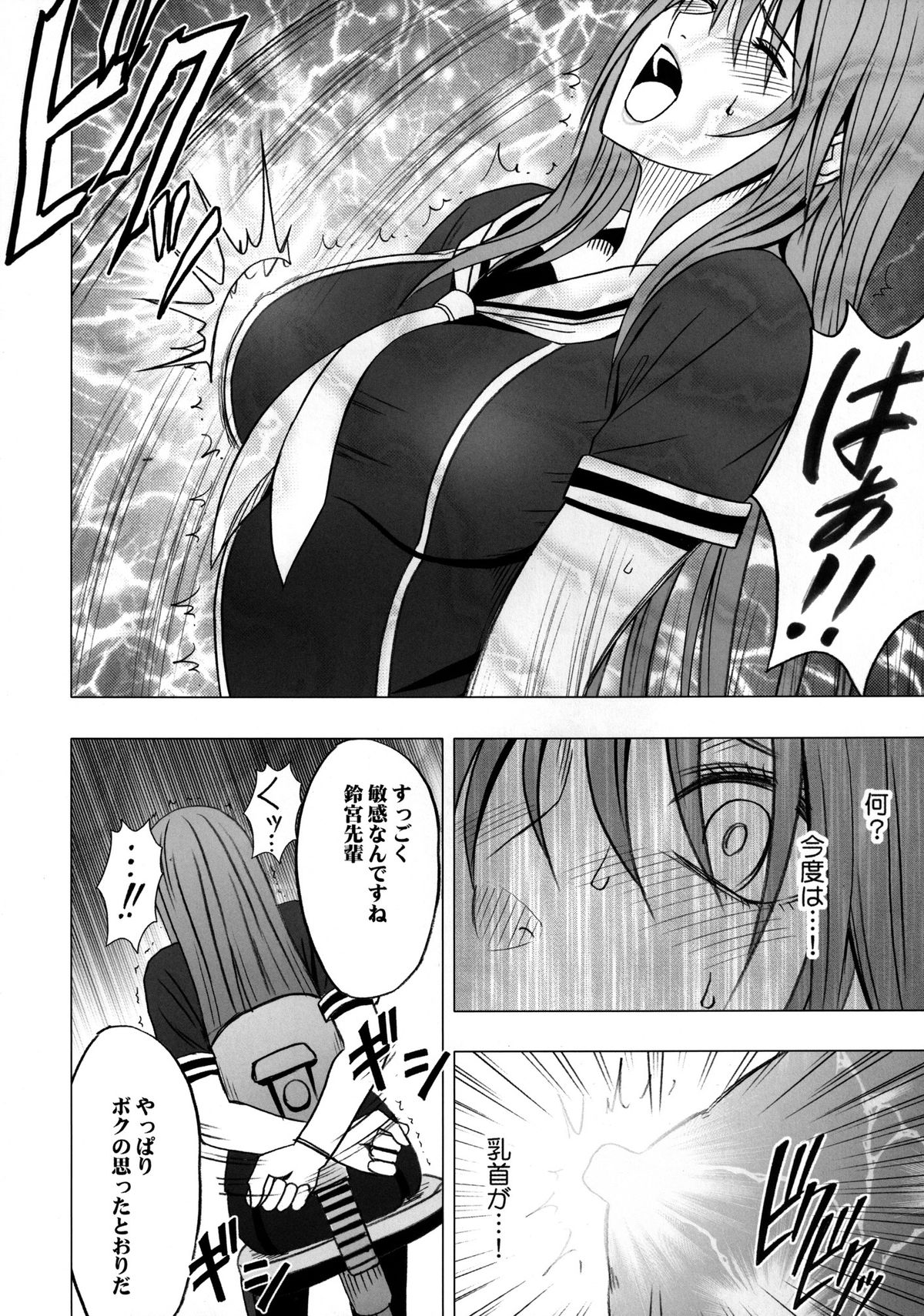 [クリムゾン (カーマイン )] ヴァージンコントロール 高嶺の花を摘むように
