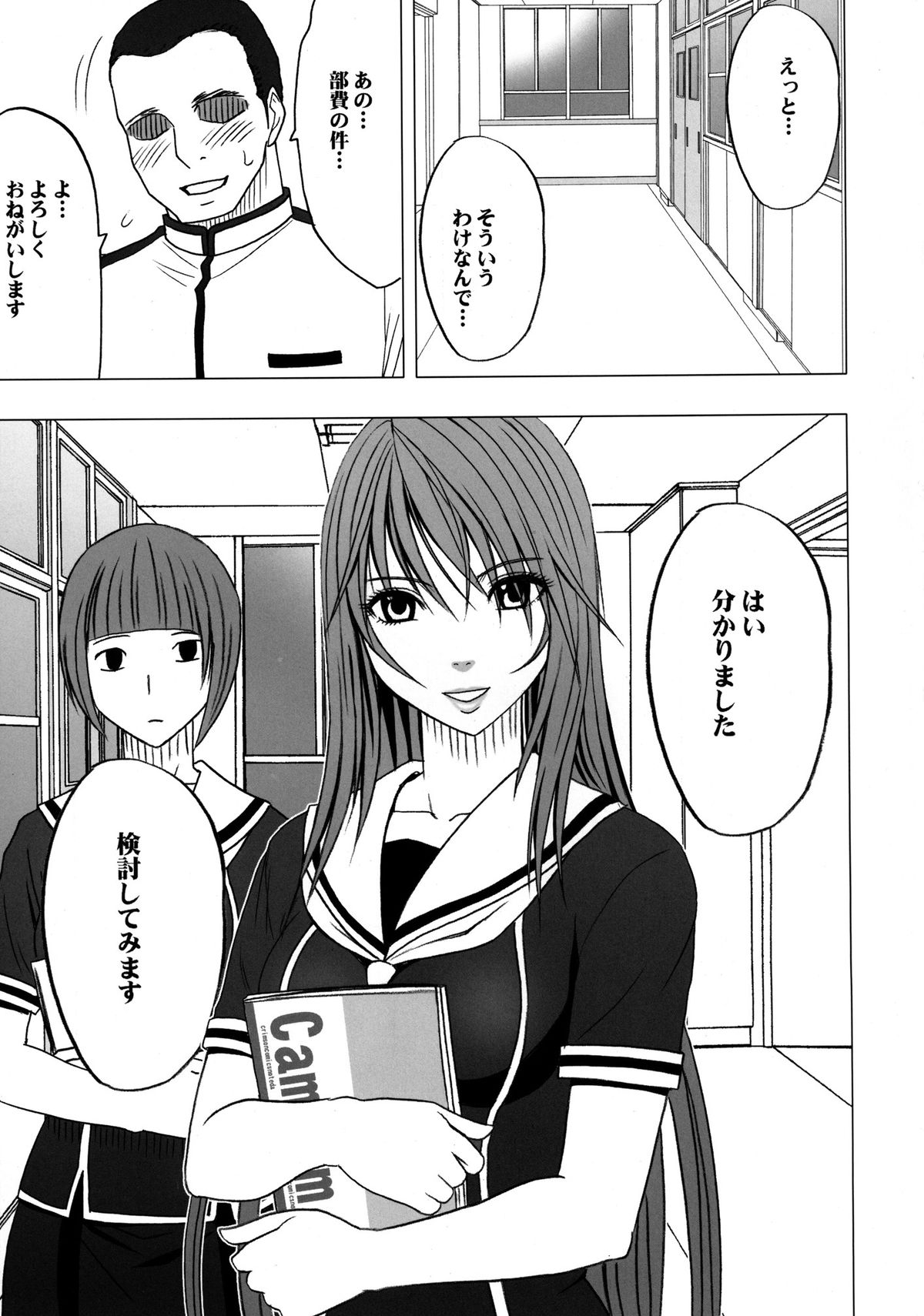 [クリムゾン (カーマイン )] ヴァージンコントロール 高嶺の花を摘むように