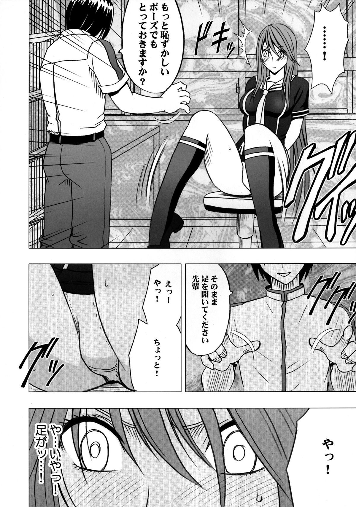 [クリムゾン (カーマイン )] ヴァージンコントロール 高嶺の花を摘むように