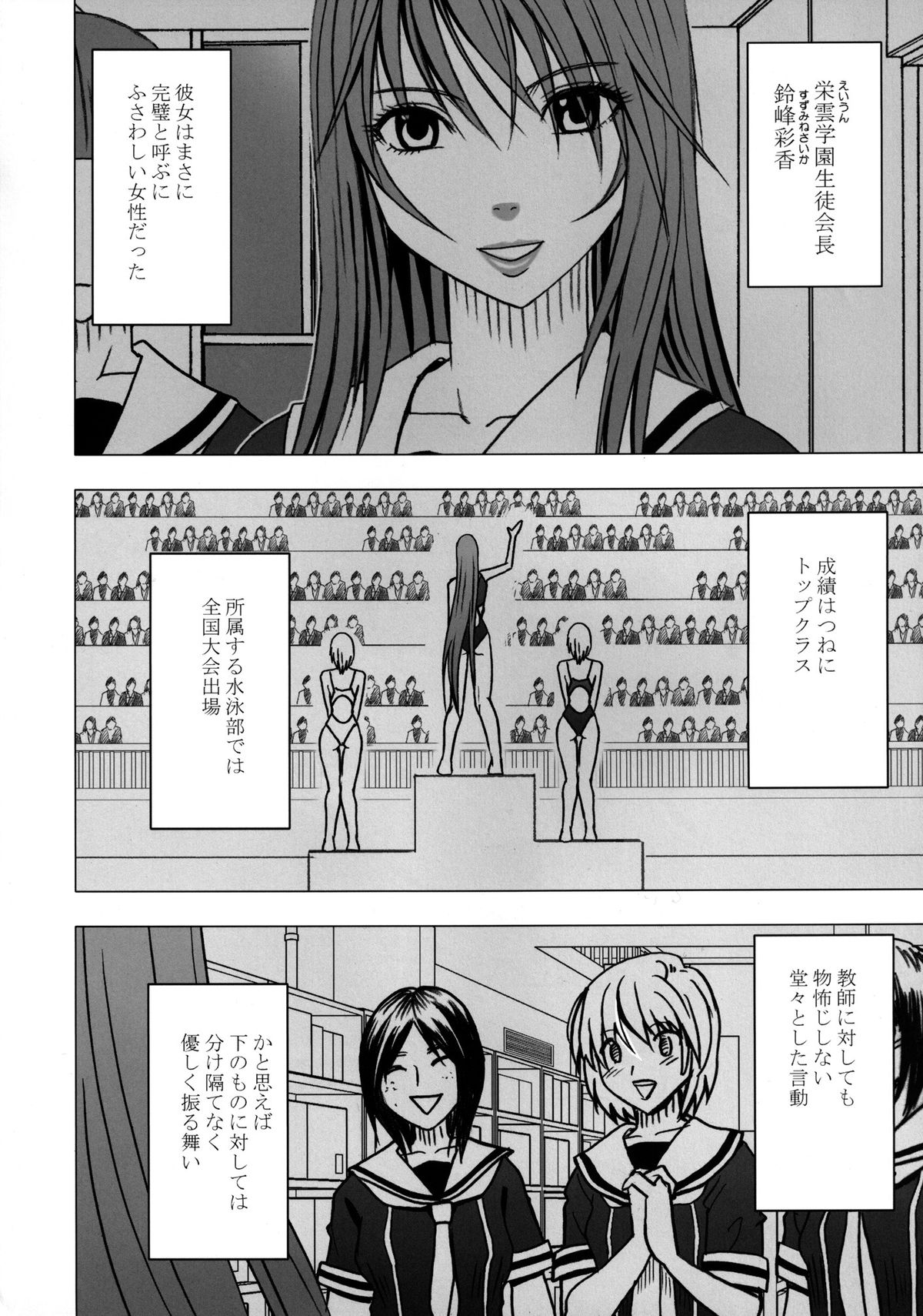 [クリムゾン (カーマイン )] ヴァージンコントロール 高嶺の花を摘むように