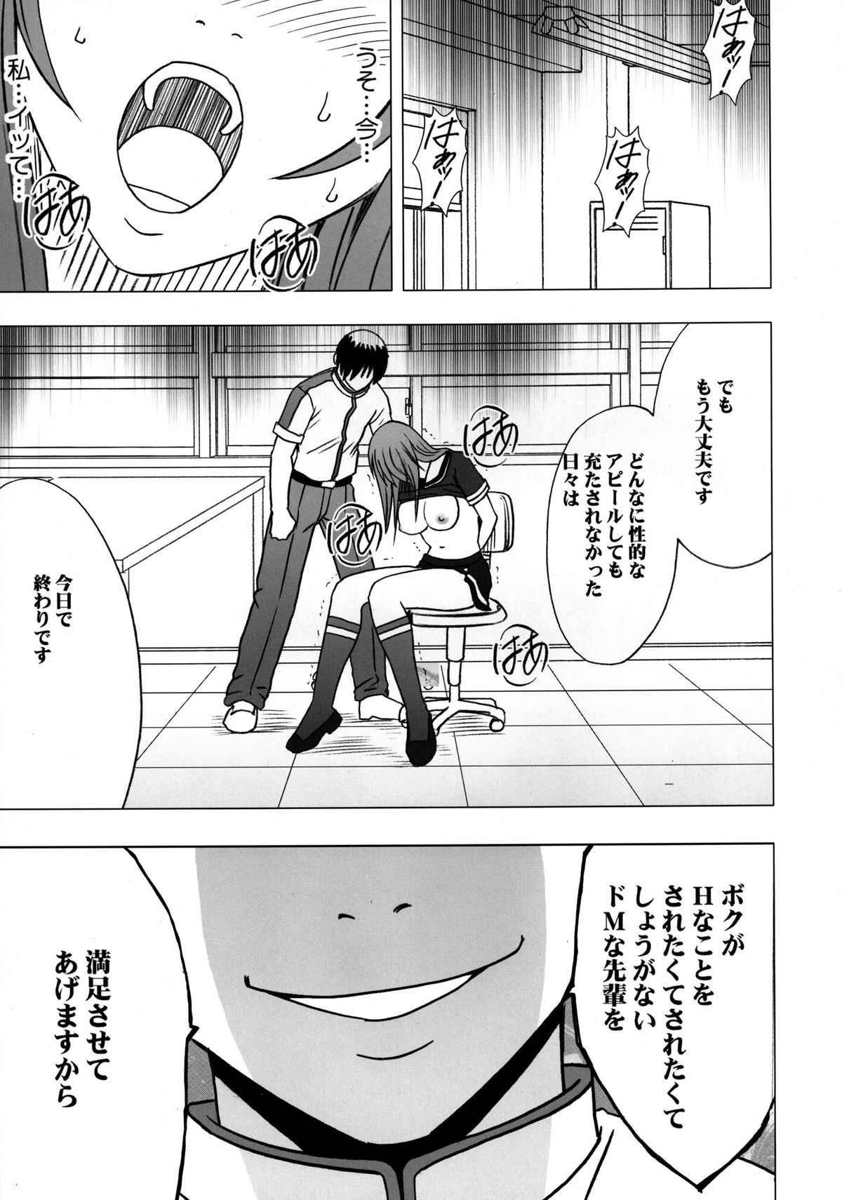 [クリムゾン (カーマイン )] ヴァージンコントロール 高嶺の花を摘むように