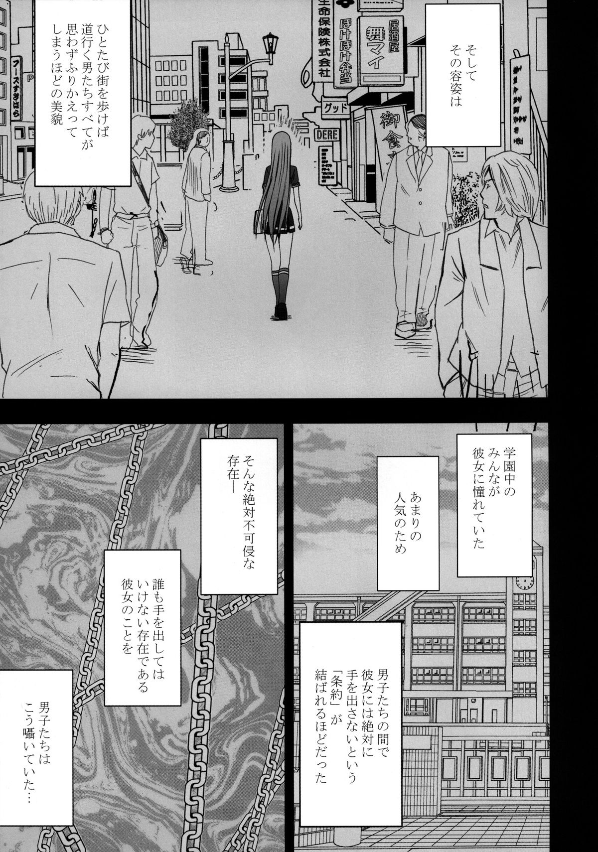 [クリムゾン (カーマイン )] ヴァージンコントロール 高嶺の花を摘むように