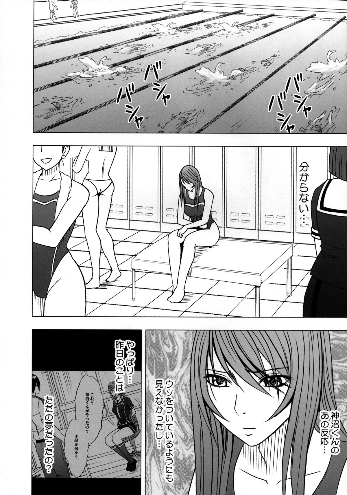 [クリムゾン (カーマイン )] ヴァージンコントロール 高嶺の花を摘むように