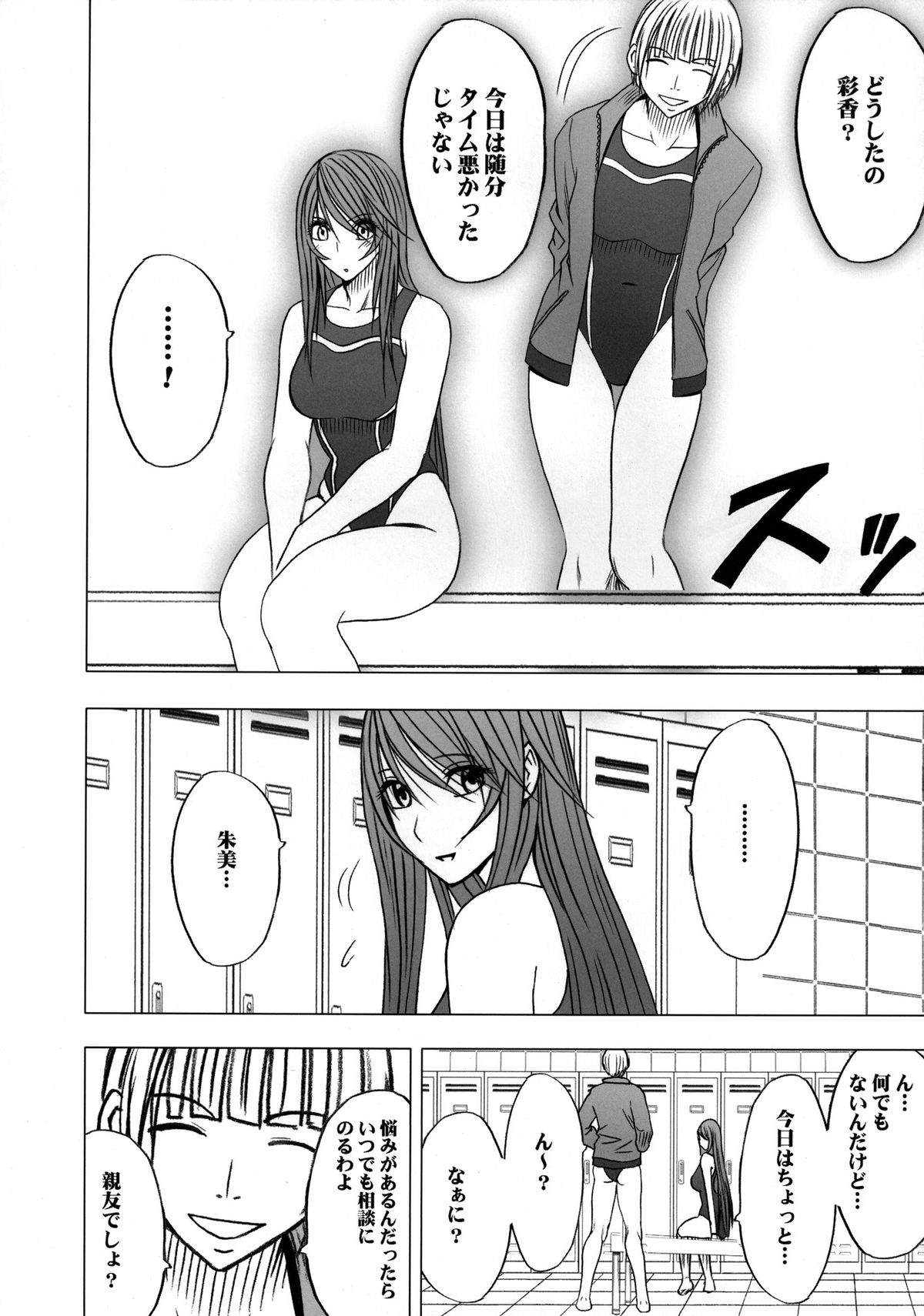 [クリムゾン (カーマイン )] ヴァージンコントロール 高嶺の花を摘むように
