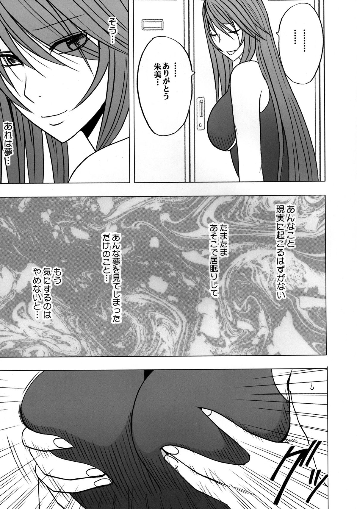 [クリムゾン (カーマイン )] ヴァージンコントロール 高嶺の花を摘むように