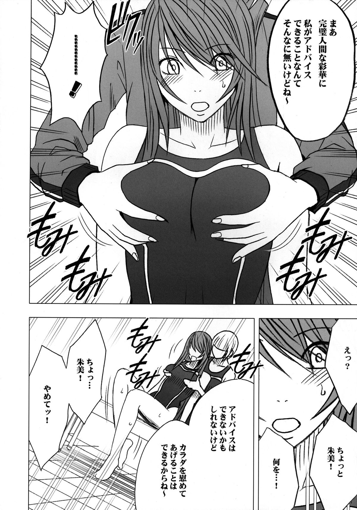 [クリムゾン (カーマイン )] ヴァージンコントロール 高嶺の花を摘むように