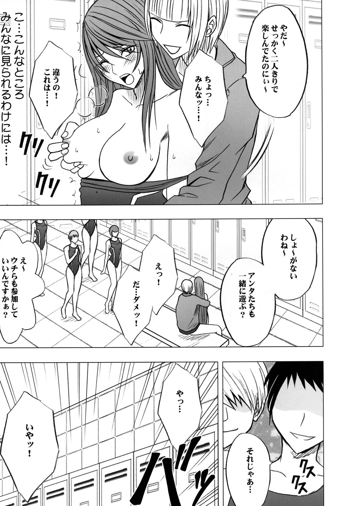[クリムゾン (カーマイン )] ヴァージンコントロール 高嶺の花を摘むように