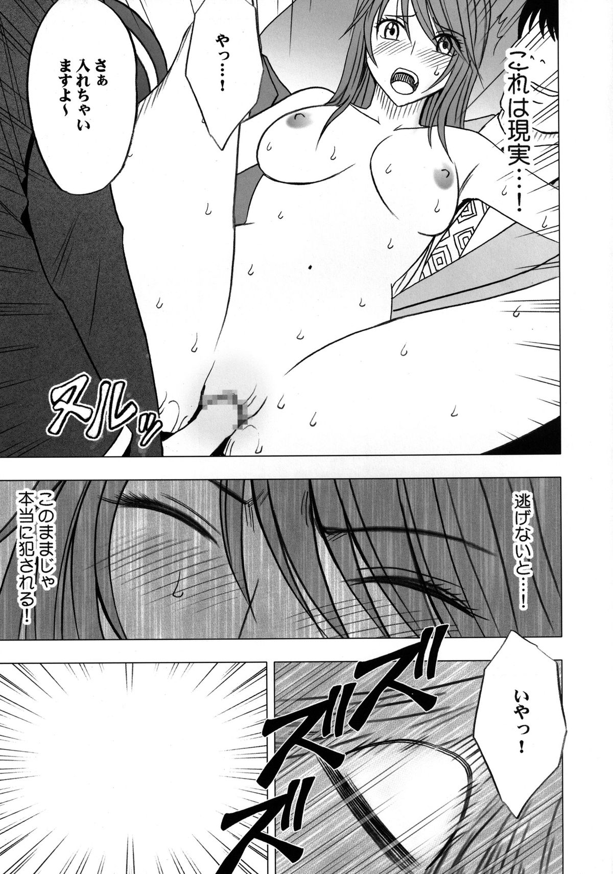 [クリムゾン (カーマイン )] ヴァージンコントロール 高嶺の花を摘むように
