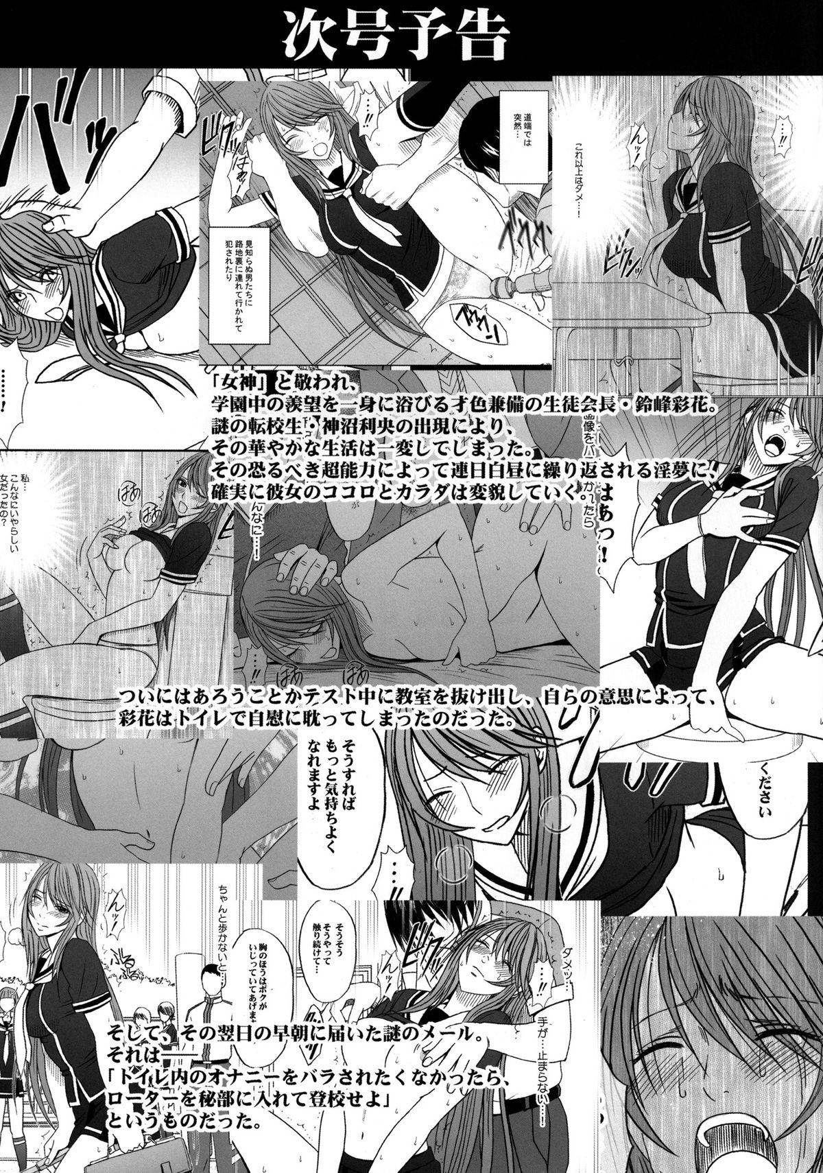 [クリムゾン (カーマイン )] ヴァージンコントロール 高嶺の花を摘むように
