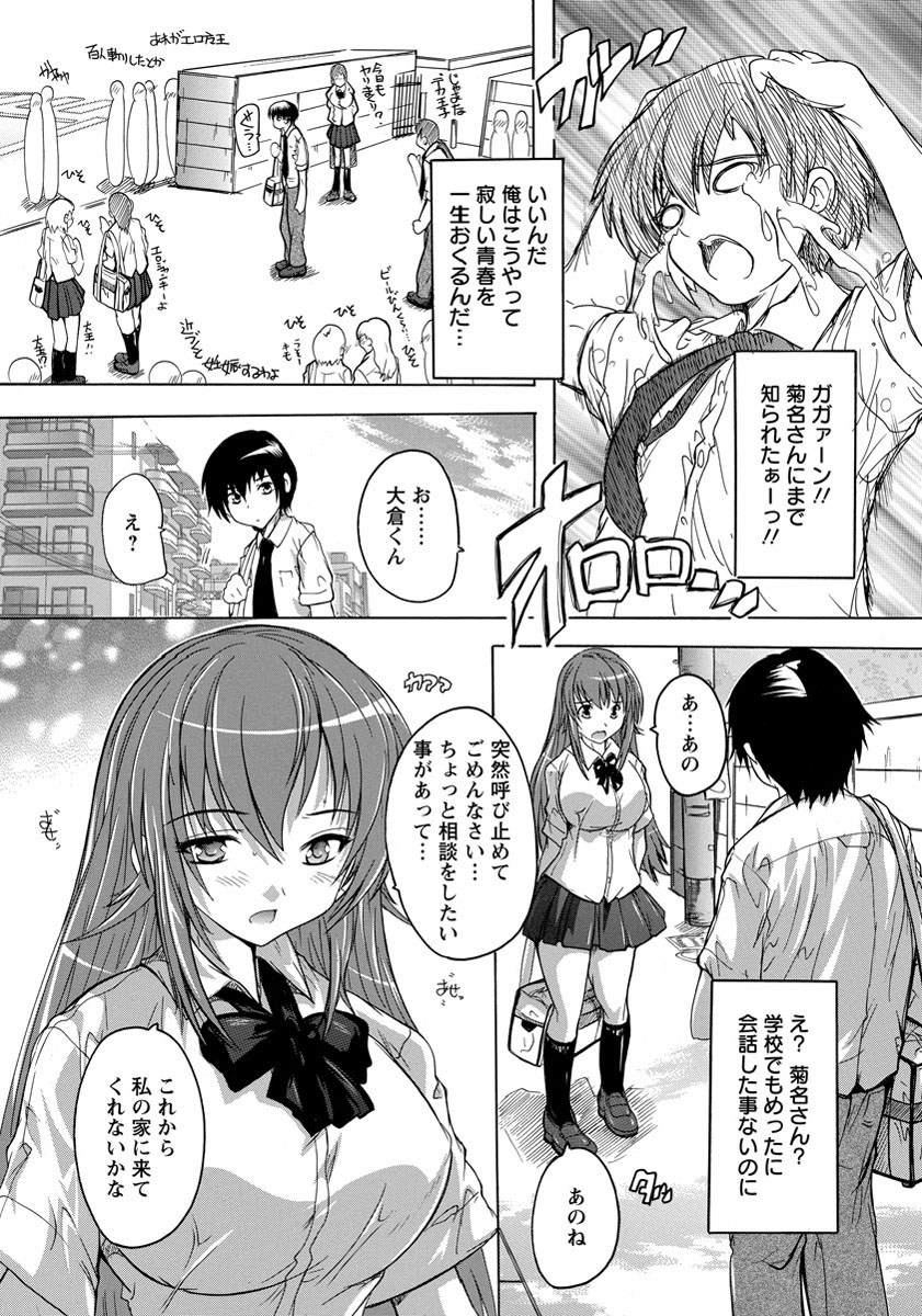 ANGEL 倶楽部 2013年9月号 [DL版]