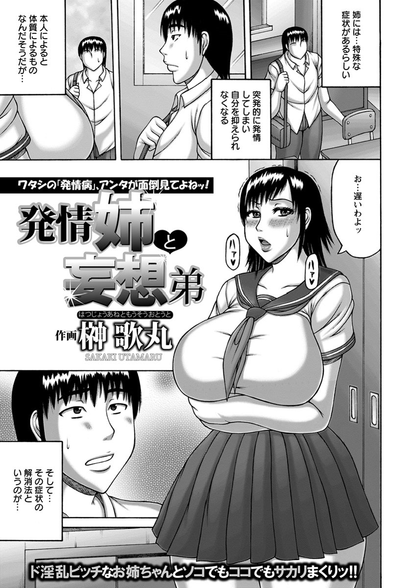 ANGEL 倶楽部 2013年9月号 [DL版]
