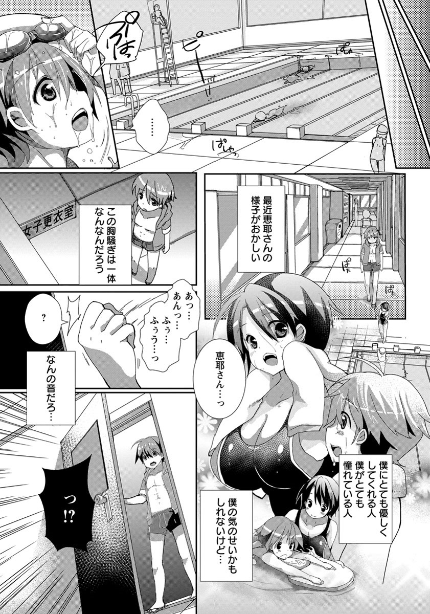 ANGEL 倶楽部 2013年9月号 [DL版]