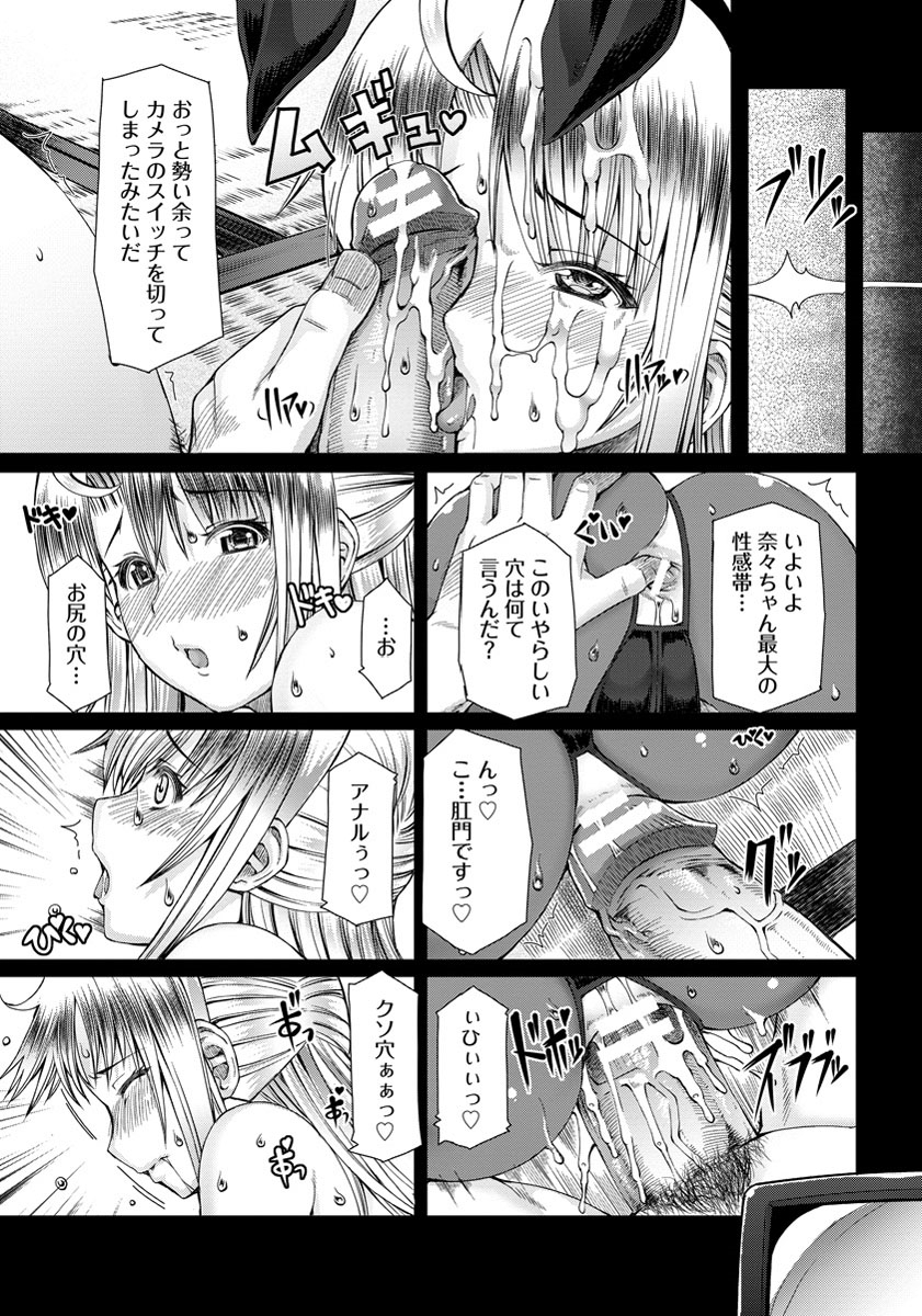 ANGEL 倶楽部 2013年9月号 [DL版]