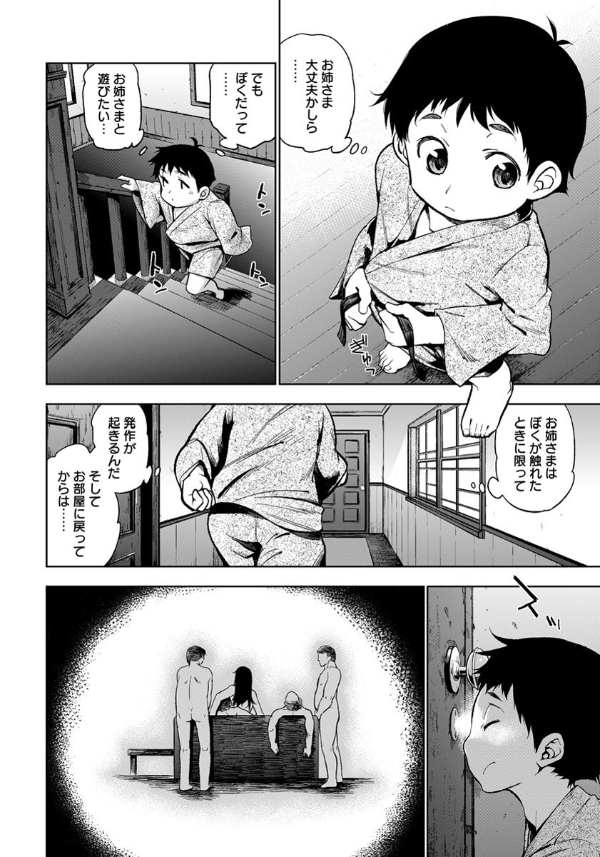 ANGEL 倶楽部 2013年9月号 [DL版]