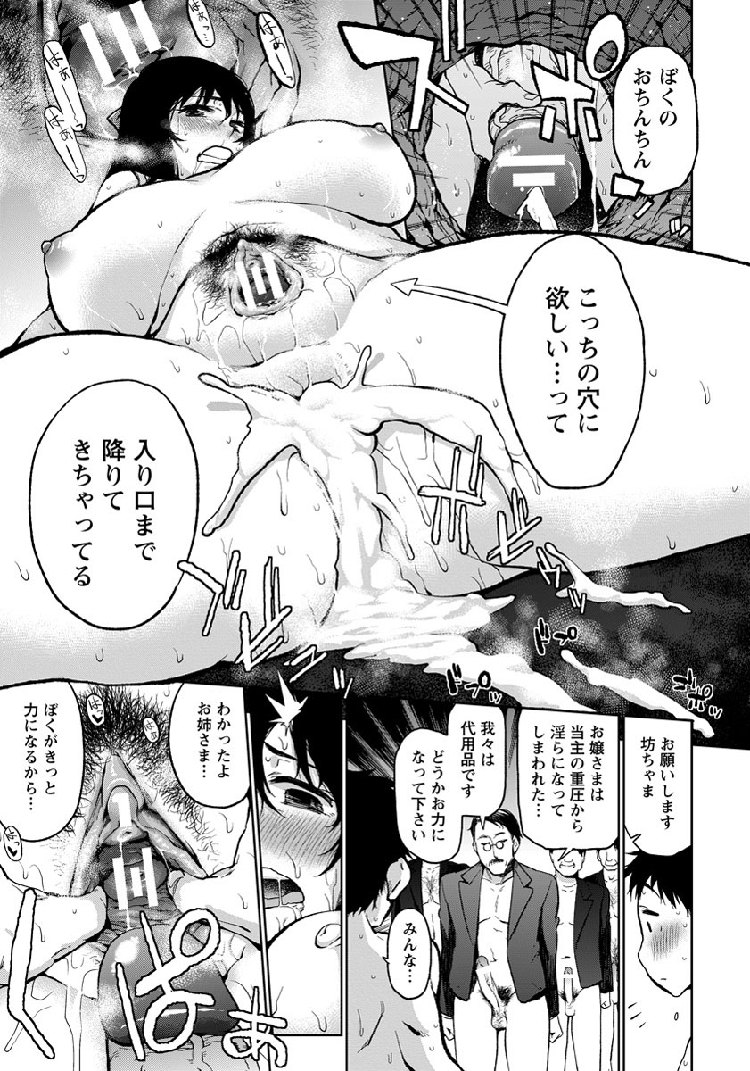 ANGEL 倶楽部 2013年9月号 [DL版]