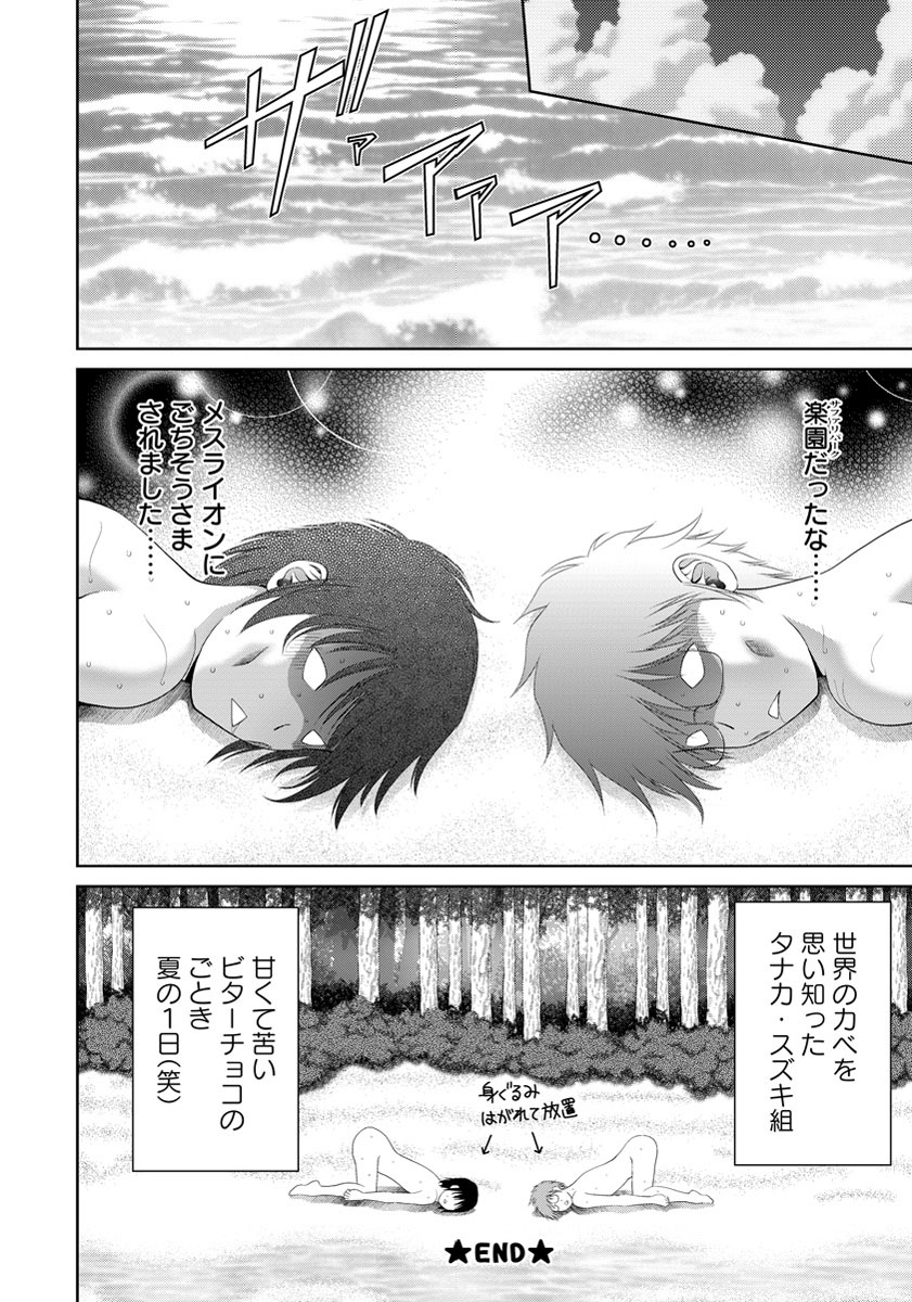 ANGEL 倶楽部 2013年9月号 [DL版]