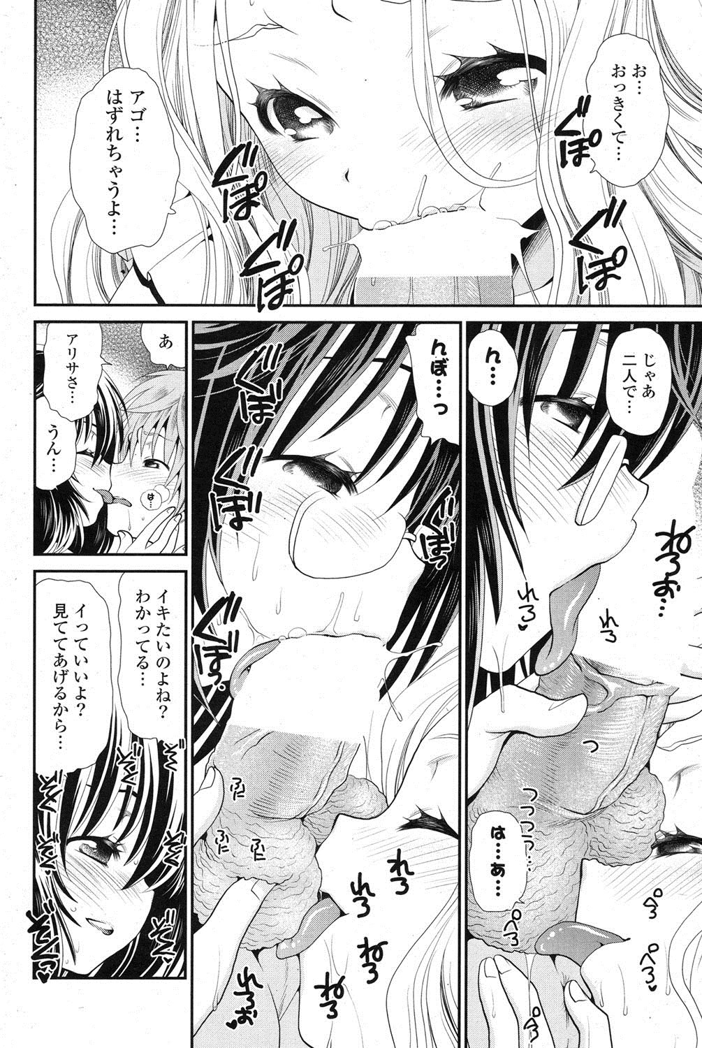 COMIC ポプリクラブ 2013年8月号 [DL版]