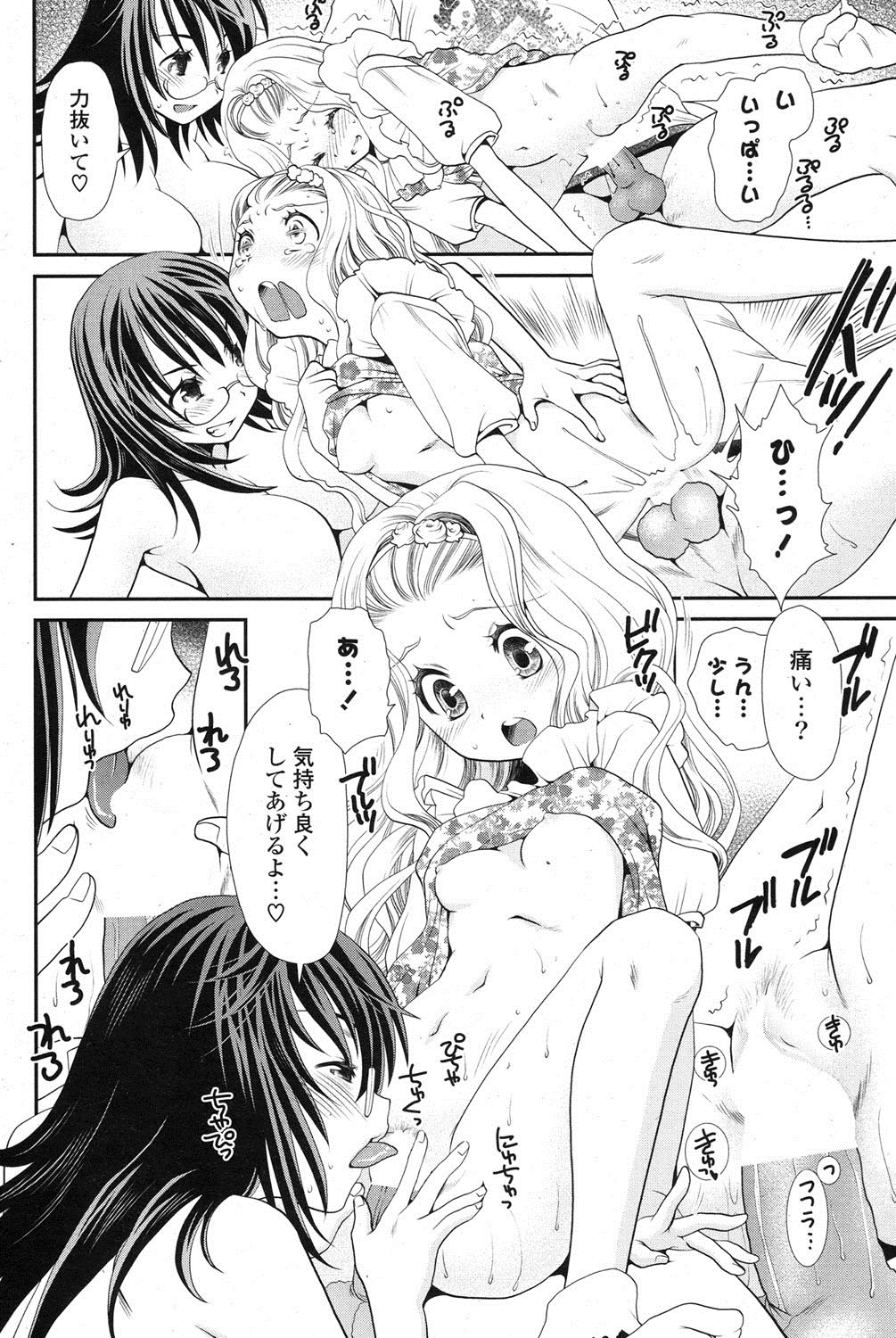 COMIC ポプリクラブ 2013年8月号 [DL版]