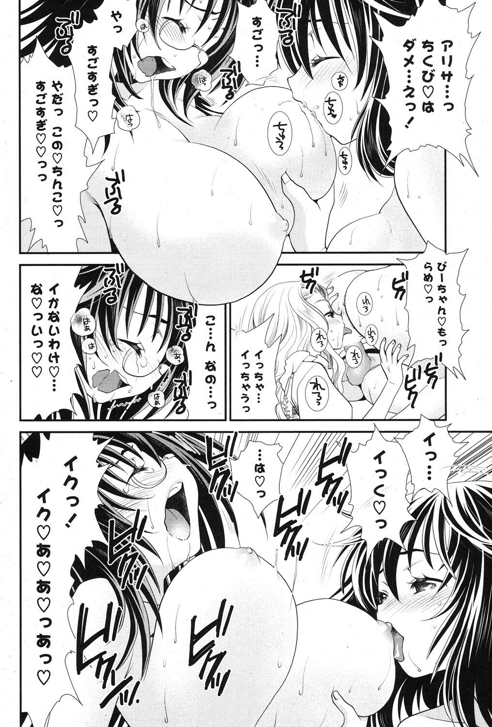 COMIC ポプリクラブ 2013年8月号 [DL版]