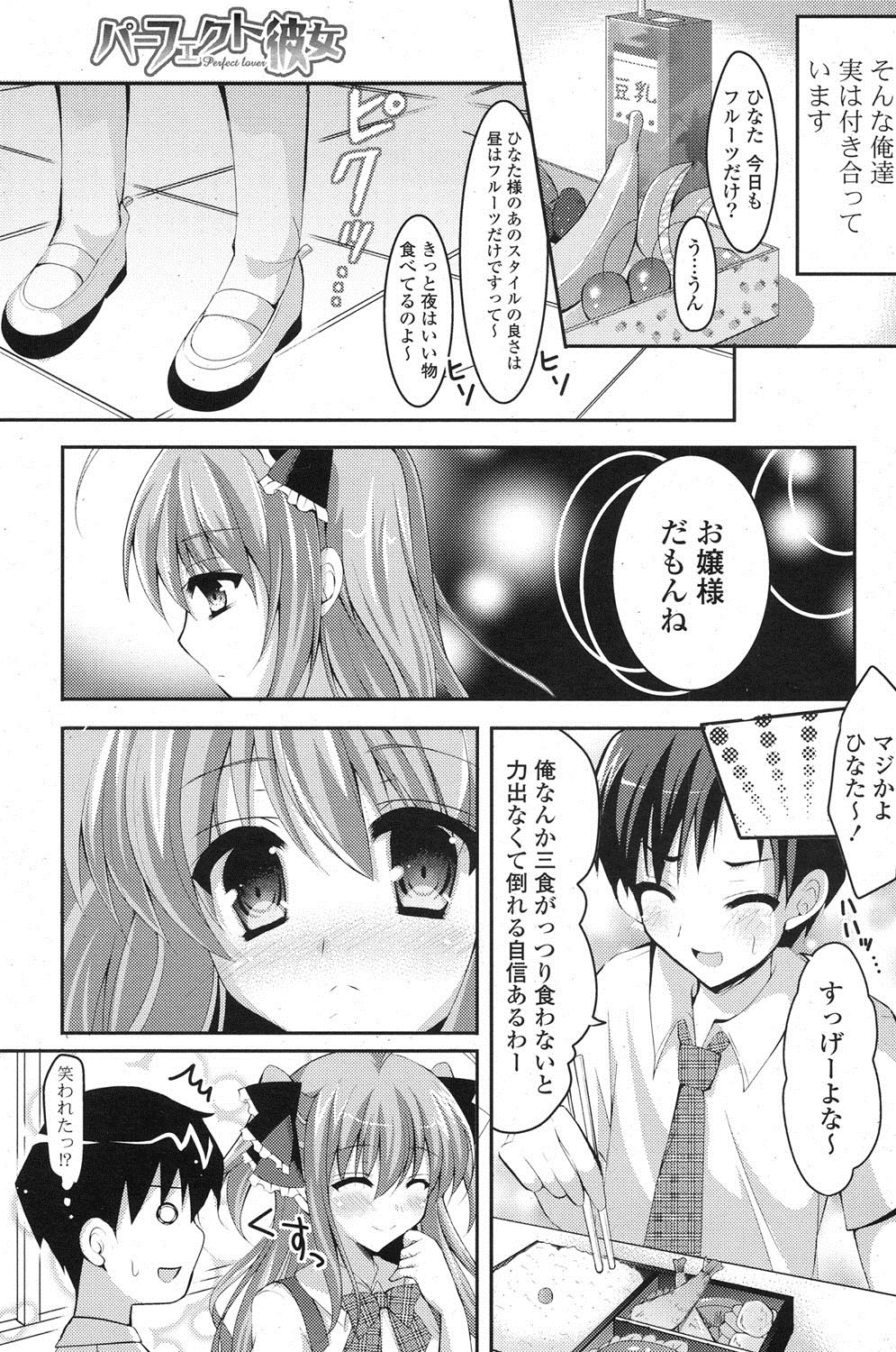 COMIC ポプリクラブ 2013年8月号 [DL版]