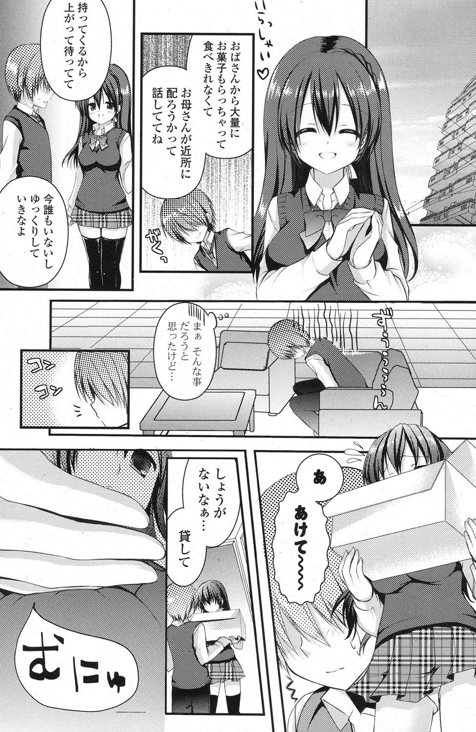 COMIC ポプリクラブ 2013年8月号 [DL版]