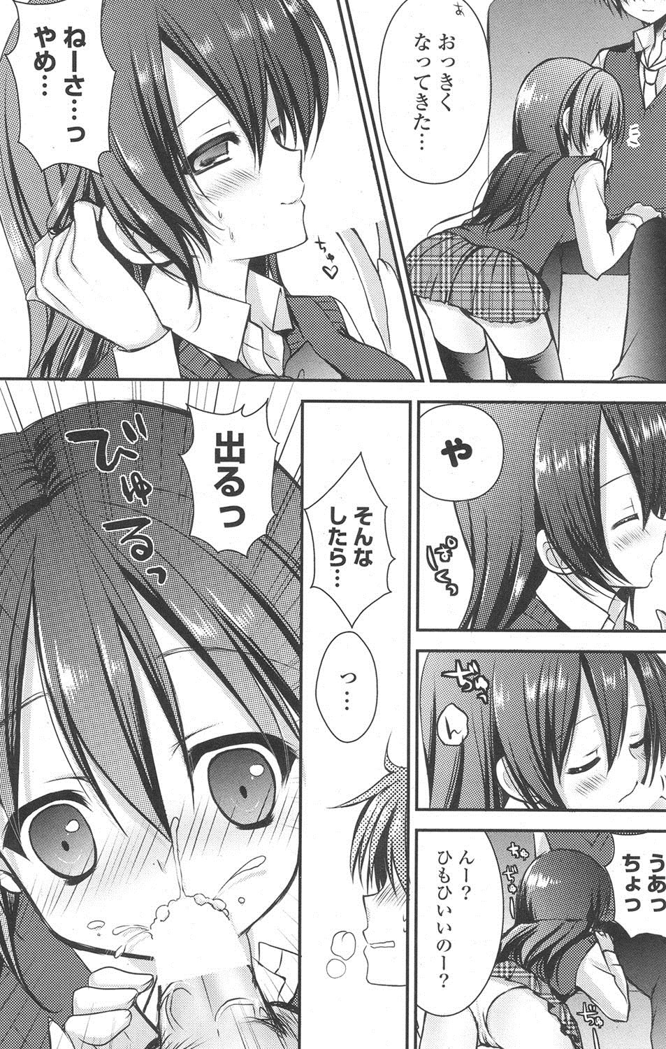 COMIC ポプリクラブ 2013年8月号 [DL版]