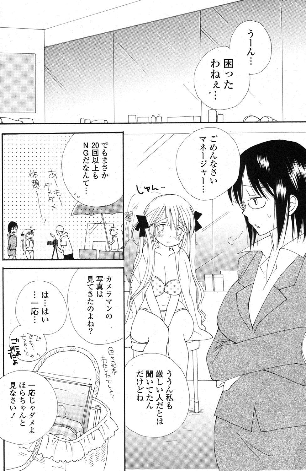 COMIC ポプリクラブ 2013年8月号 [DL版]