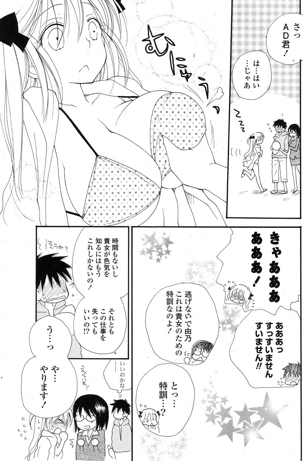 COMIC ポプリクラブ 2013年8月号 [DL版]