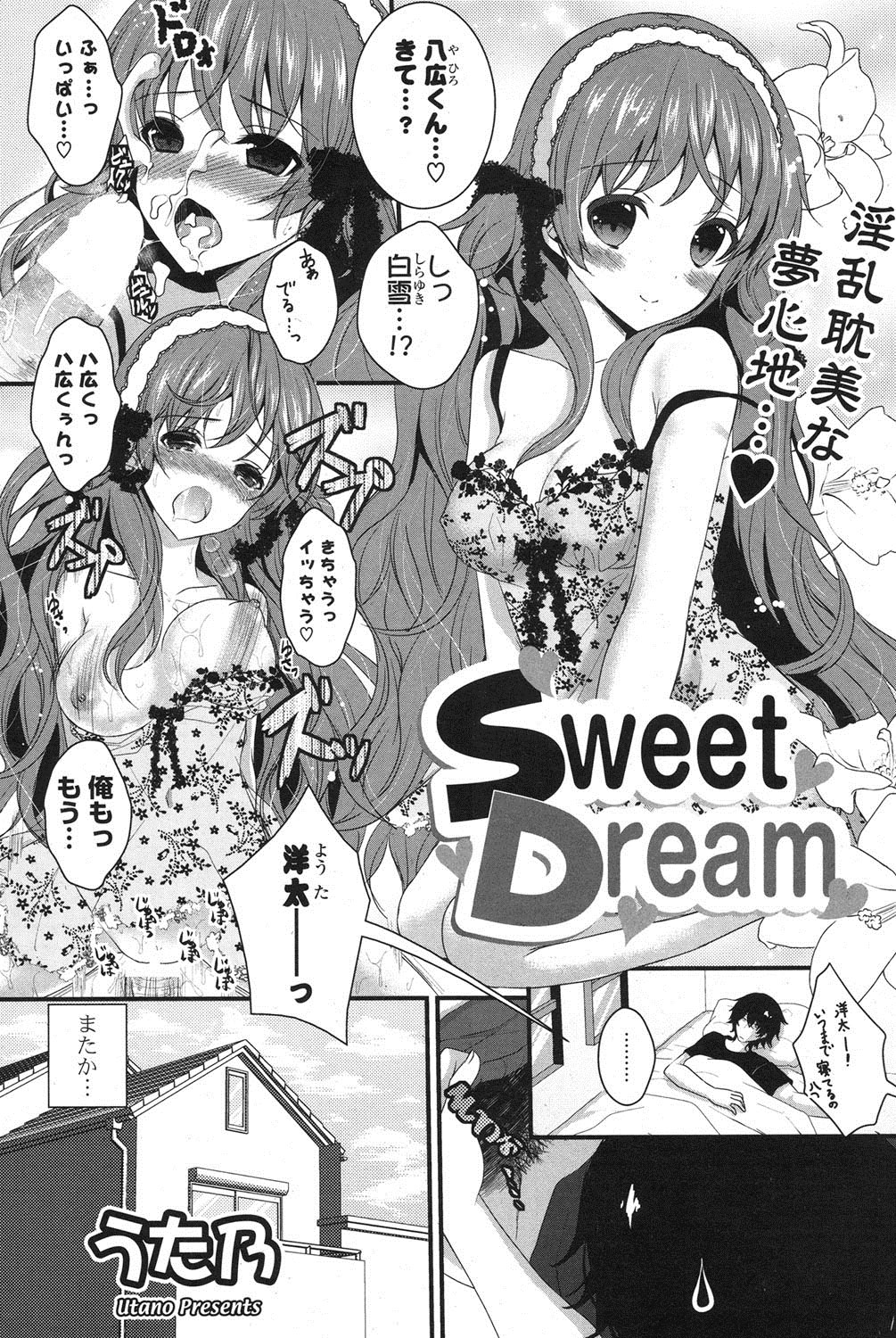 COMIC ポプリクラブ 2013年8月号 [DL版]