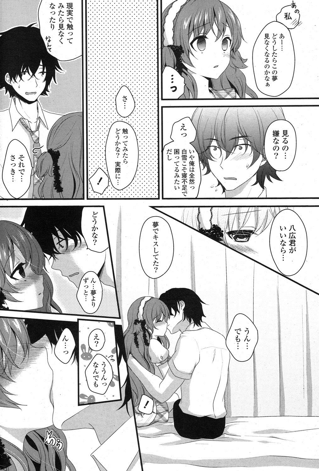 COMIC ポプリクラブ 2013年8月号 [DL版]