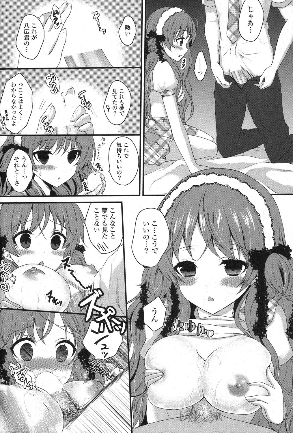 COMIC ポプリクラブ 2013年8月号 [DL版]