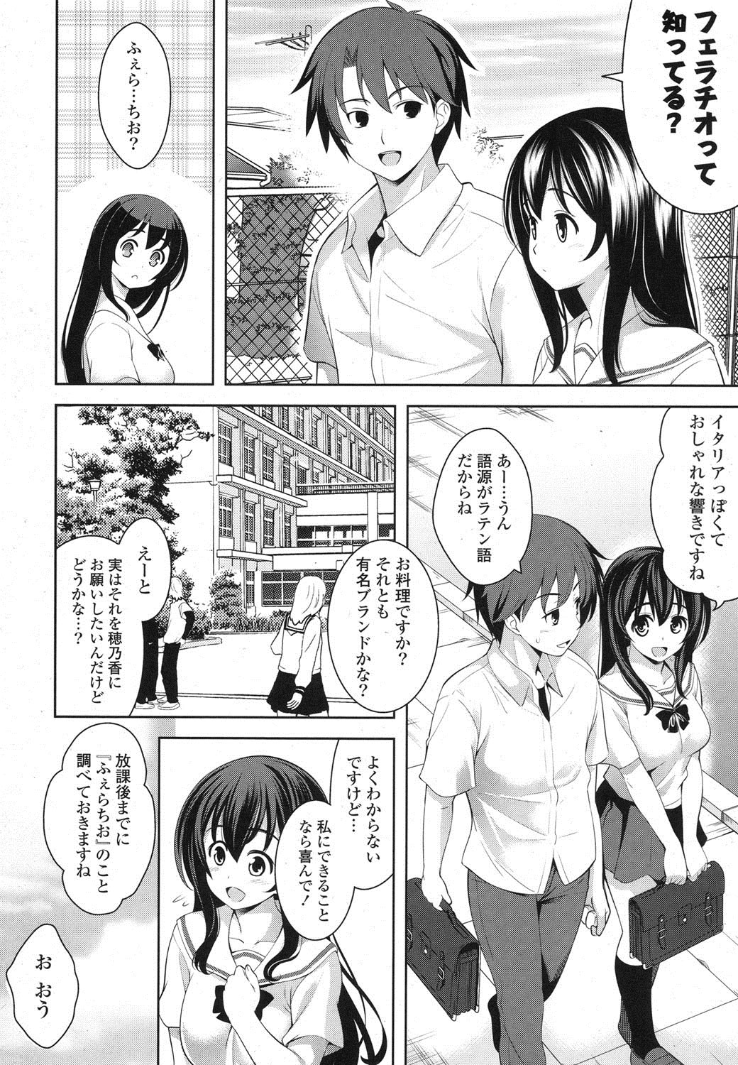 COMIC ポプリクラブ 2013年8月号 [DL版]