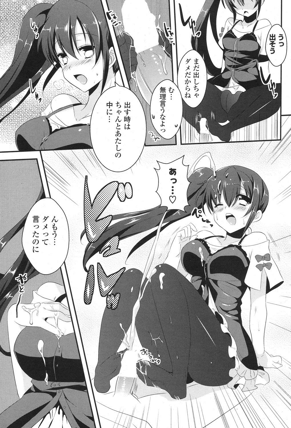 COMIC ポプリクラブ 2013年8月号 [DL版]