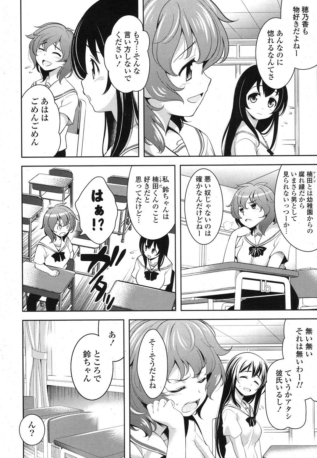 COMIC ポプリクラブ 2013年8月号 [DL版]