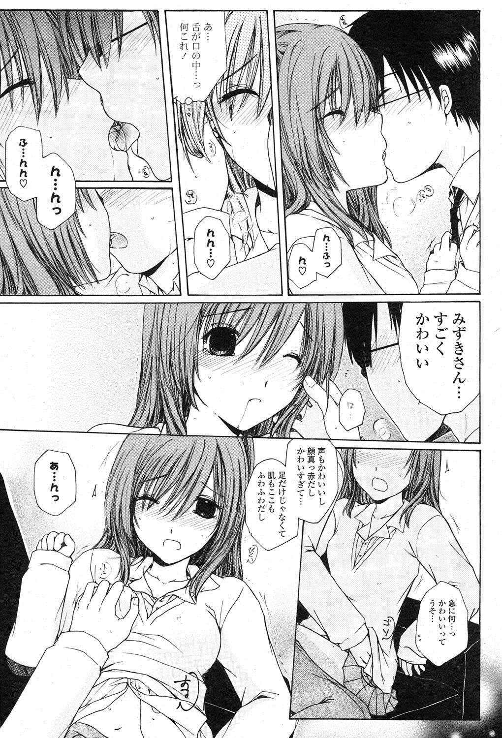 COMIC ポプリクラブ 2013年8月号 [DL版]