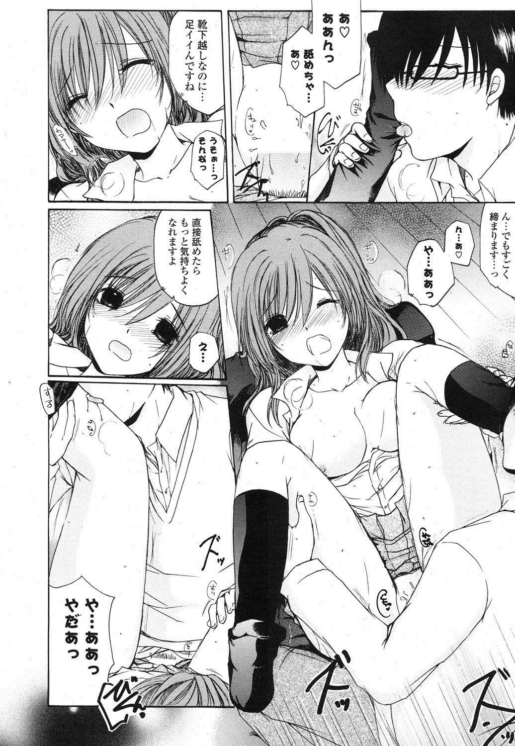 COMIC ポプリクラブ 2013年8月号 [DL版]