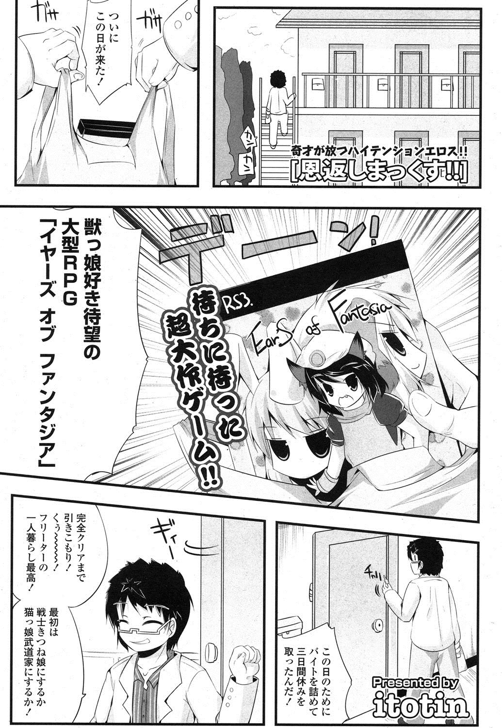 COMIC ポプリクラブ 2013年8月号 [DL版]