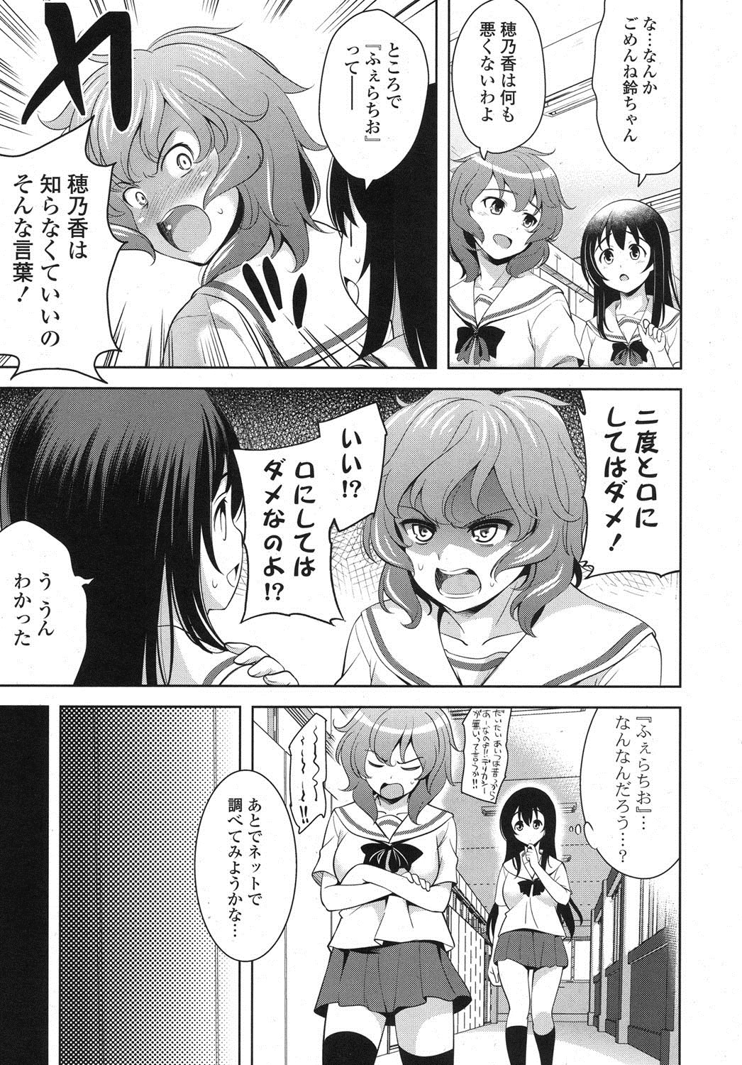 COMIC ポプリクラブ 2013年8月号 [DL版]