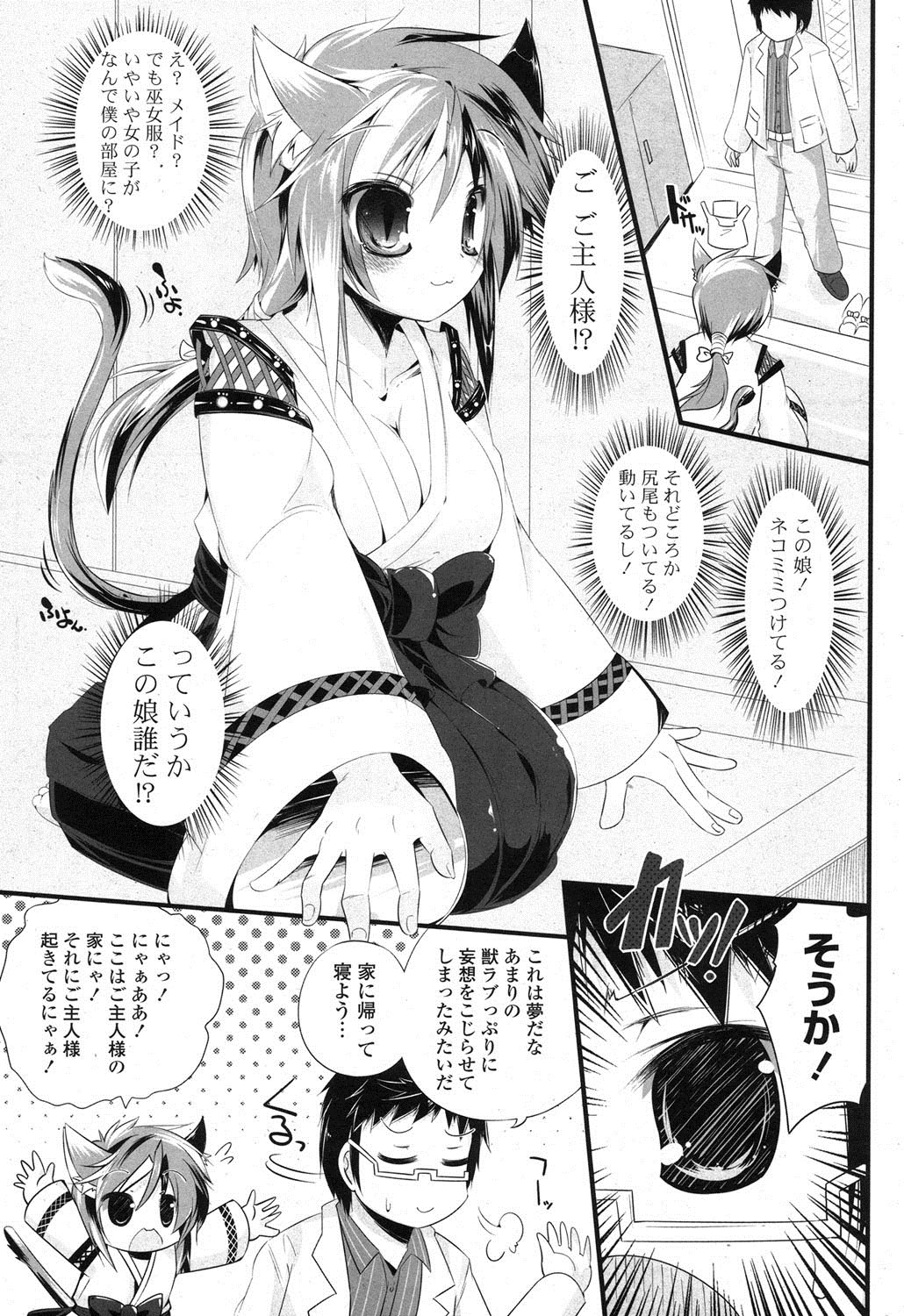 COMIC ポプリクラブ 2013年8月号 [DL版]