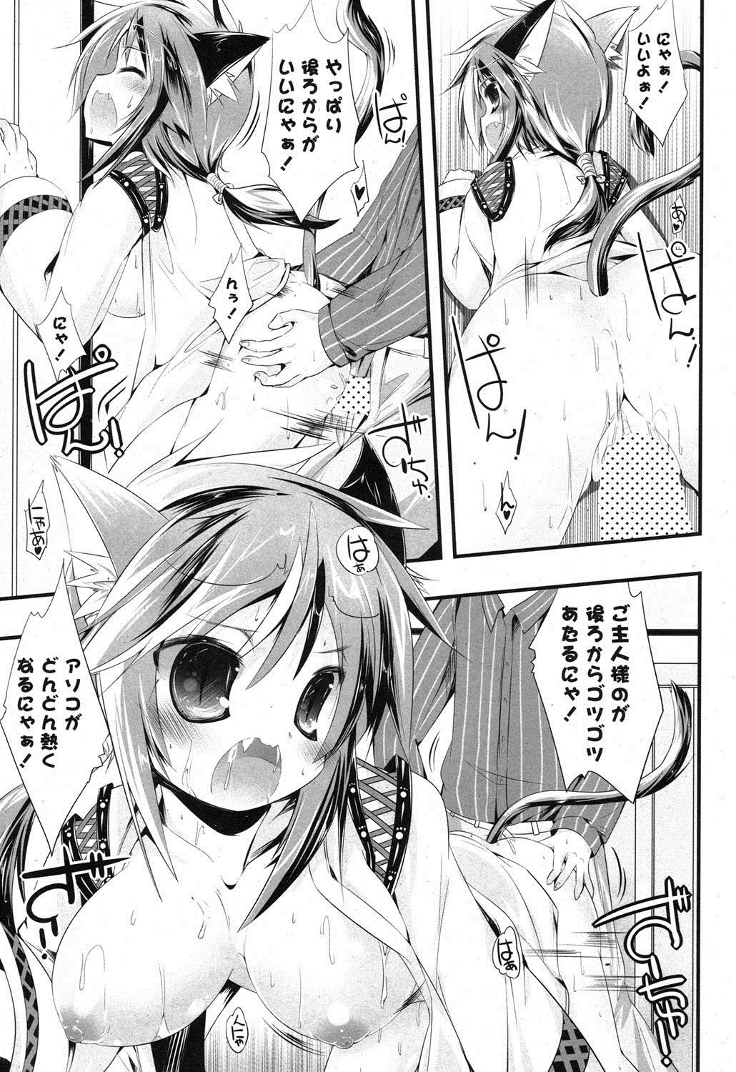 COMIC ポプリクラブ 2013年8月号 [DL版]