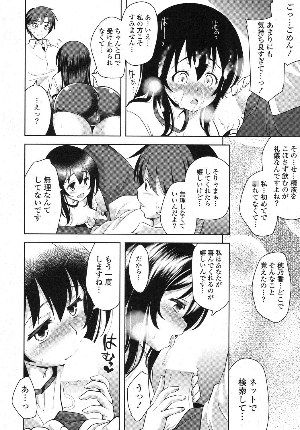 COMIC ポプリクラブ 2013年8月号 [DL版]