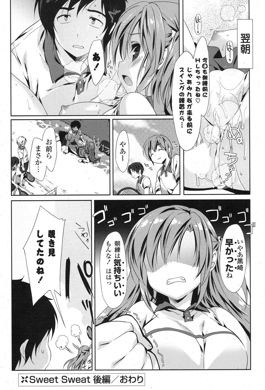 COMIC ポプリクラブ 2013年8月号 [DL版]