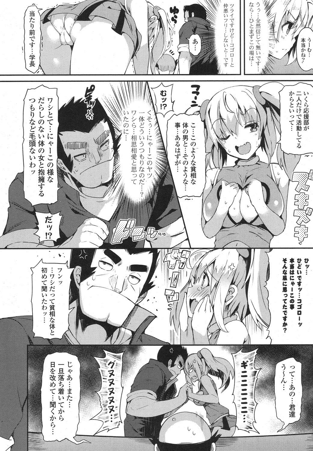 COMIC ポプリクラブ 2013年8月号 [DL版]