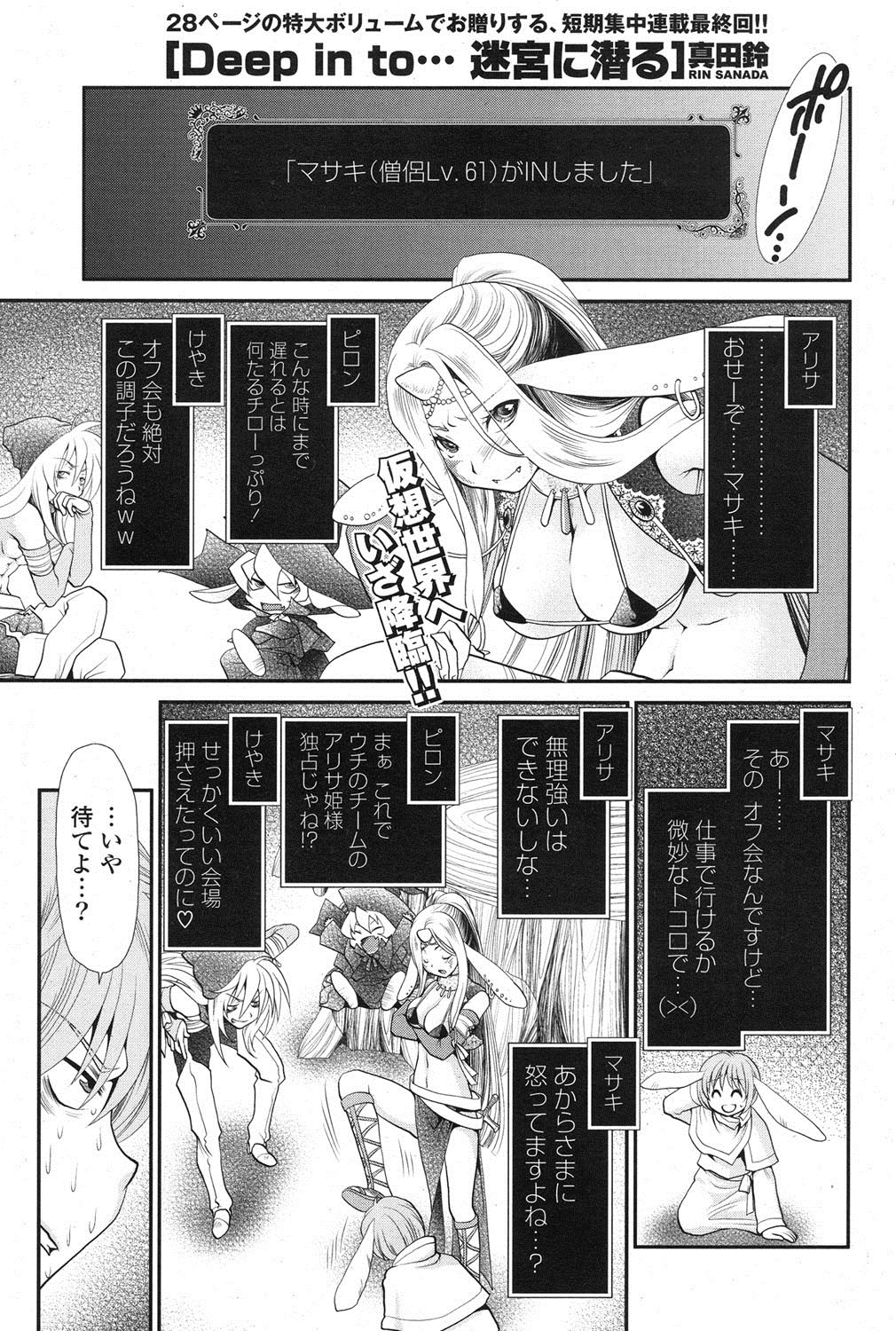 COMIC ポプリクラブ 2013年8月号 [DL版]