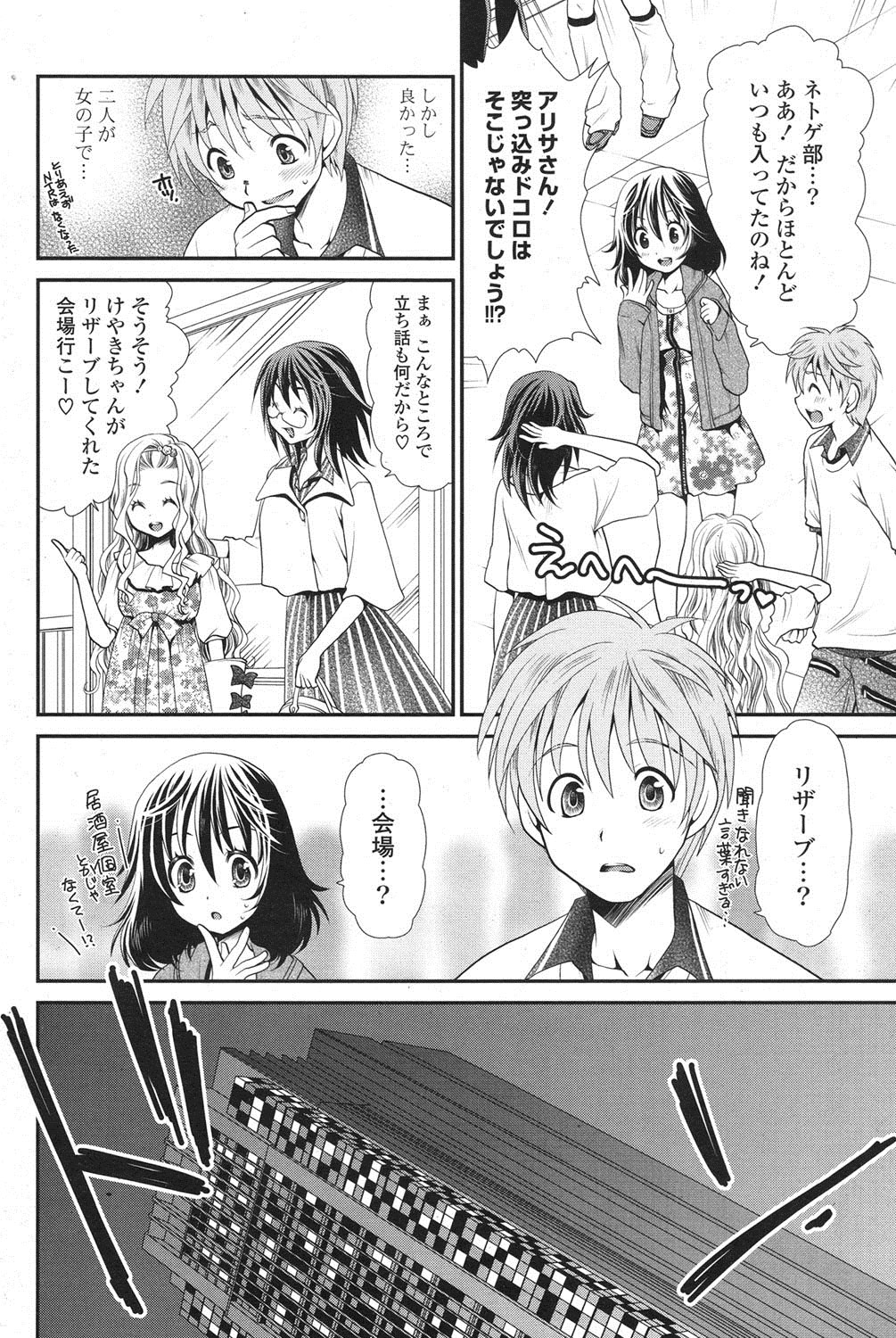 COMIC ポプリクラブ 2013年8月号 [DL版]