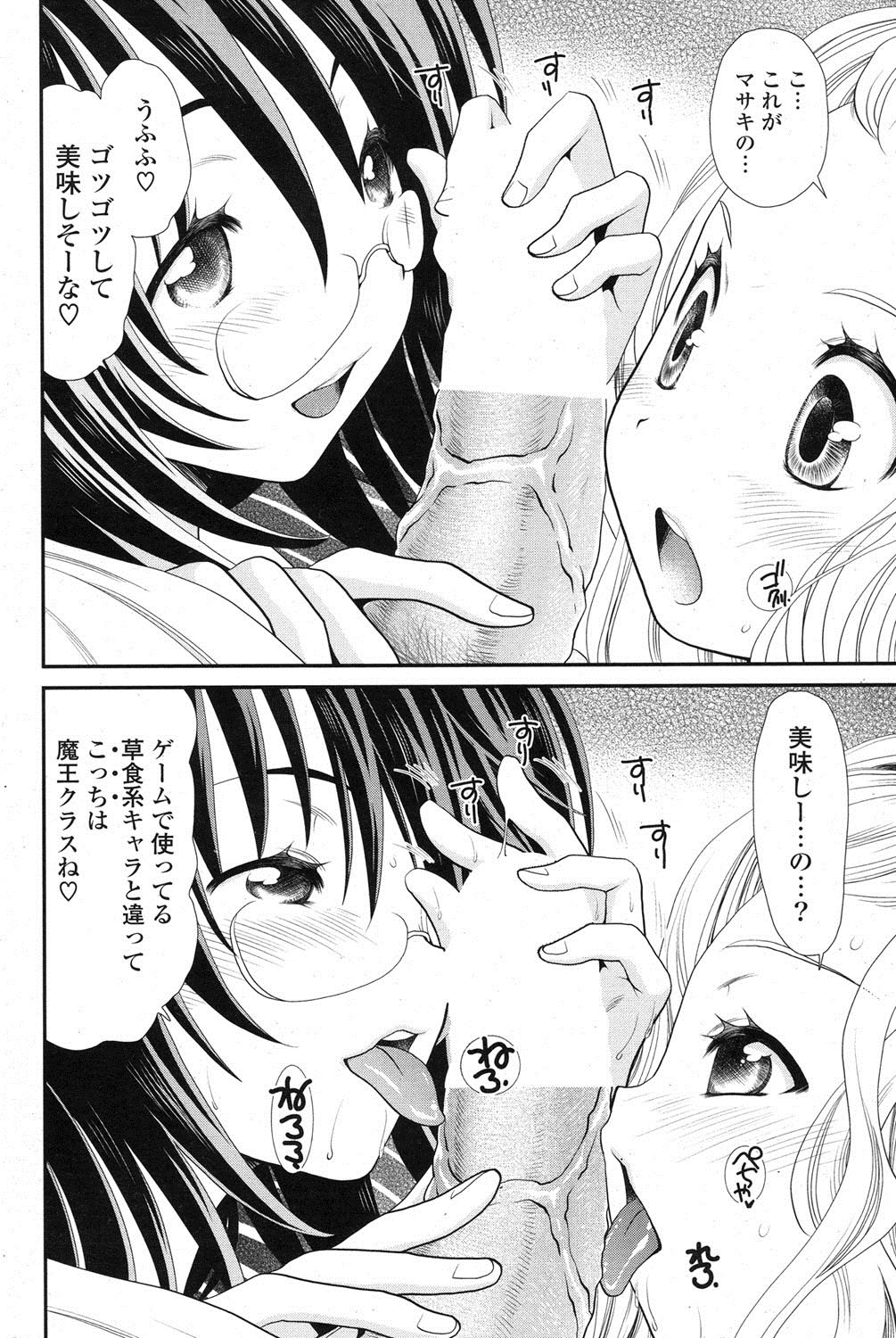 COMIC ポプリクラブ 2013年8月号 [DL版]