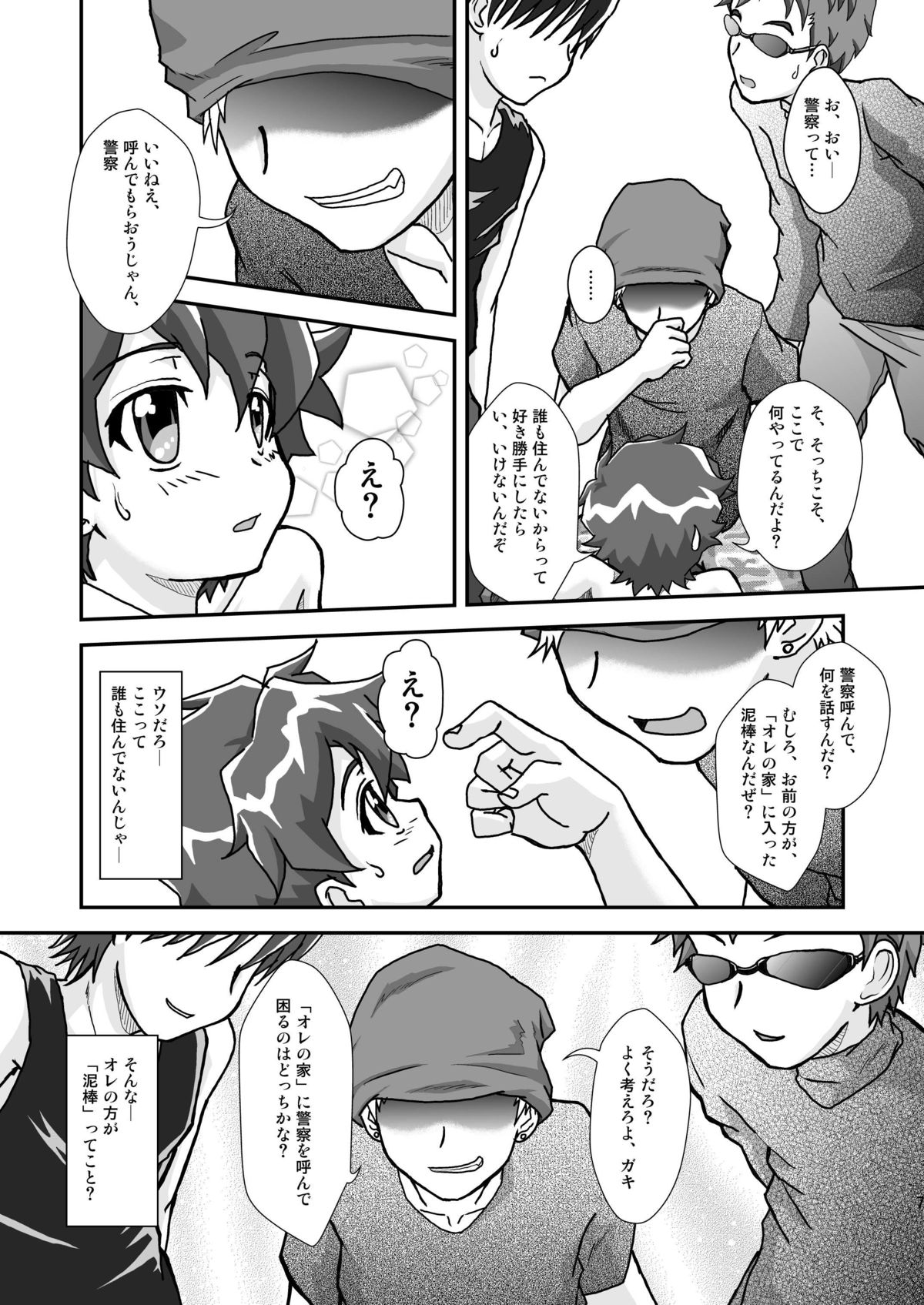 [Theory of HEAVEN (CROW)] お肉屋ケンちゃん (あにゃまる探偵 キルミンずぅ) [DL版]